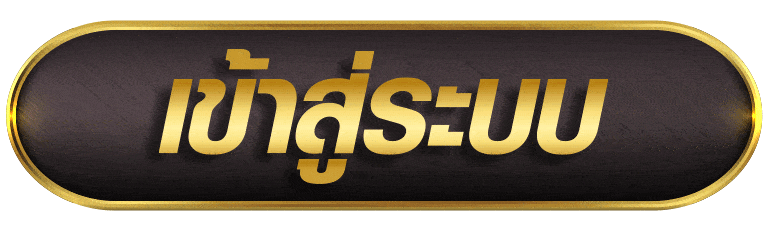 WINNING168 เข้าสู่ระบบ
